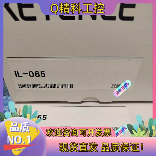 现货基恩士传感器IL-065 全新原装