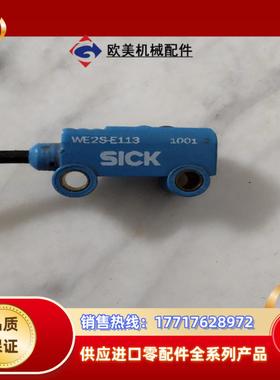 德国西克SICK对射光电传感器WE2S-E113 原装正品，议价