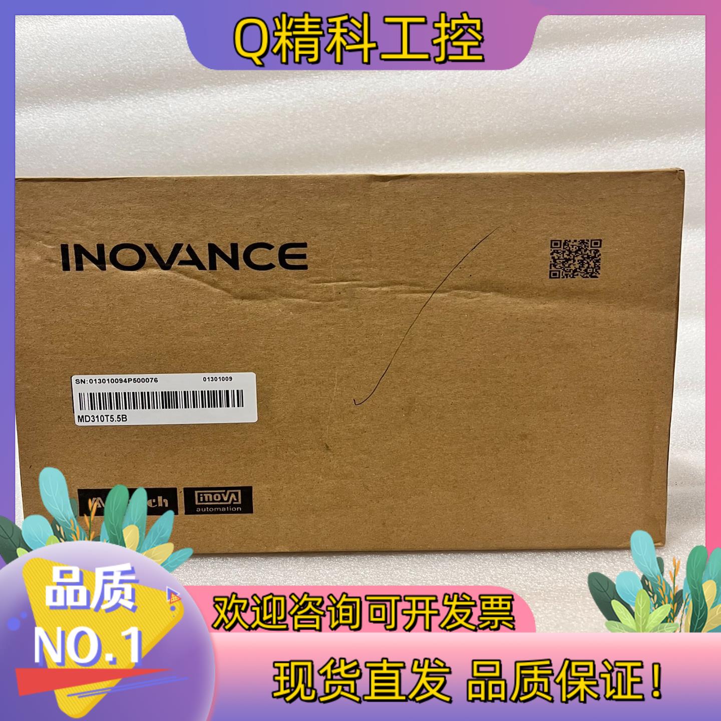 现货全新汇川MD310T5.5B全新变频器实图现拍