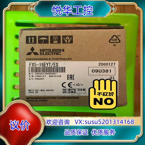 原装全新原装正品模块FX5-16EYT/ES全新原装正品，未议