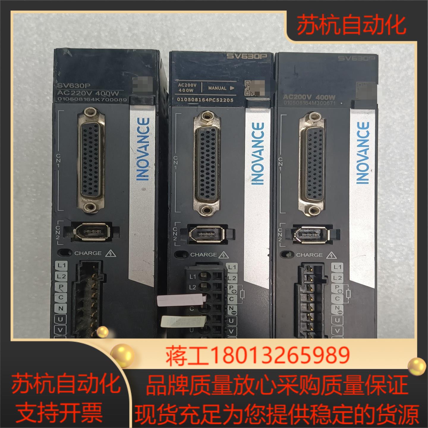 汇川 伺服驱动器 SV630PS2R8I