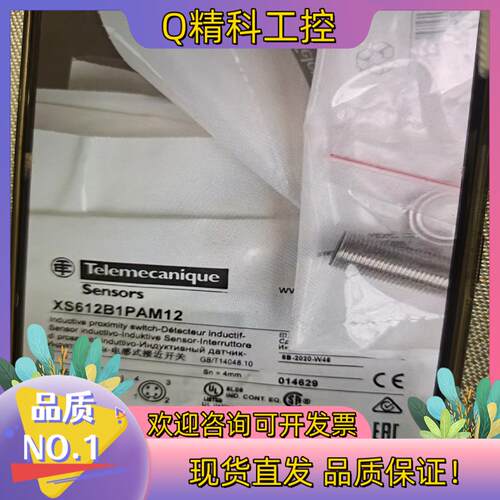 现货全新原装XS612B1PAM12,几十只优惠