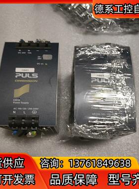 普尔世PULS电源  CS10241 -S1成色95新现