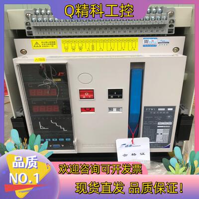 现货全新 江苏法泰FTW1-2000框架断路器