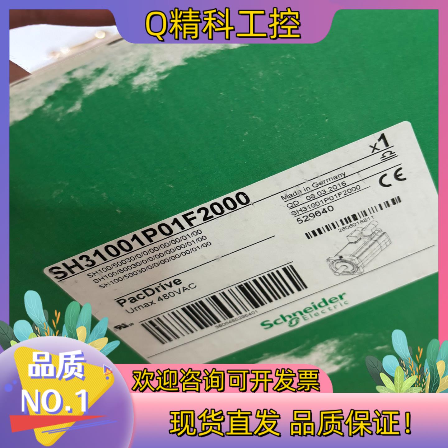 伺服电机SH31001P01F2000 SH100/5