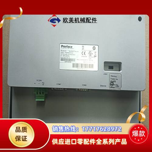PFXGP4502WADW 普洛菲斯触摸屏 原装正品 功能完议价