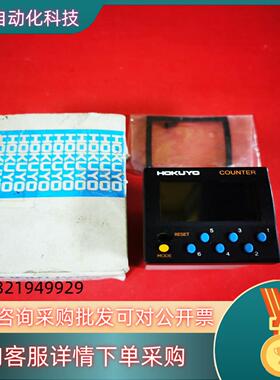 现货GJB6001   HOKUYO北阳计数器
