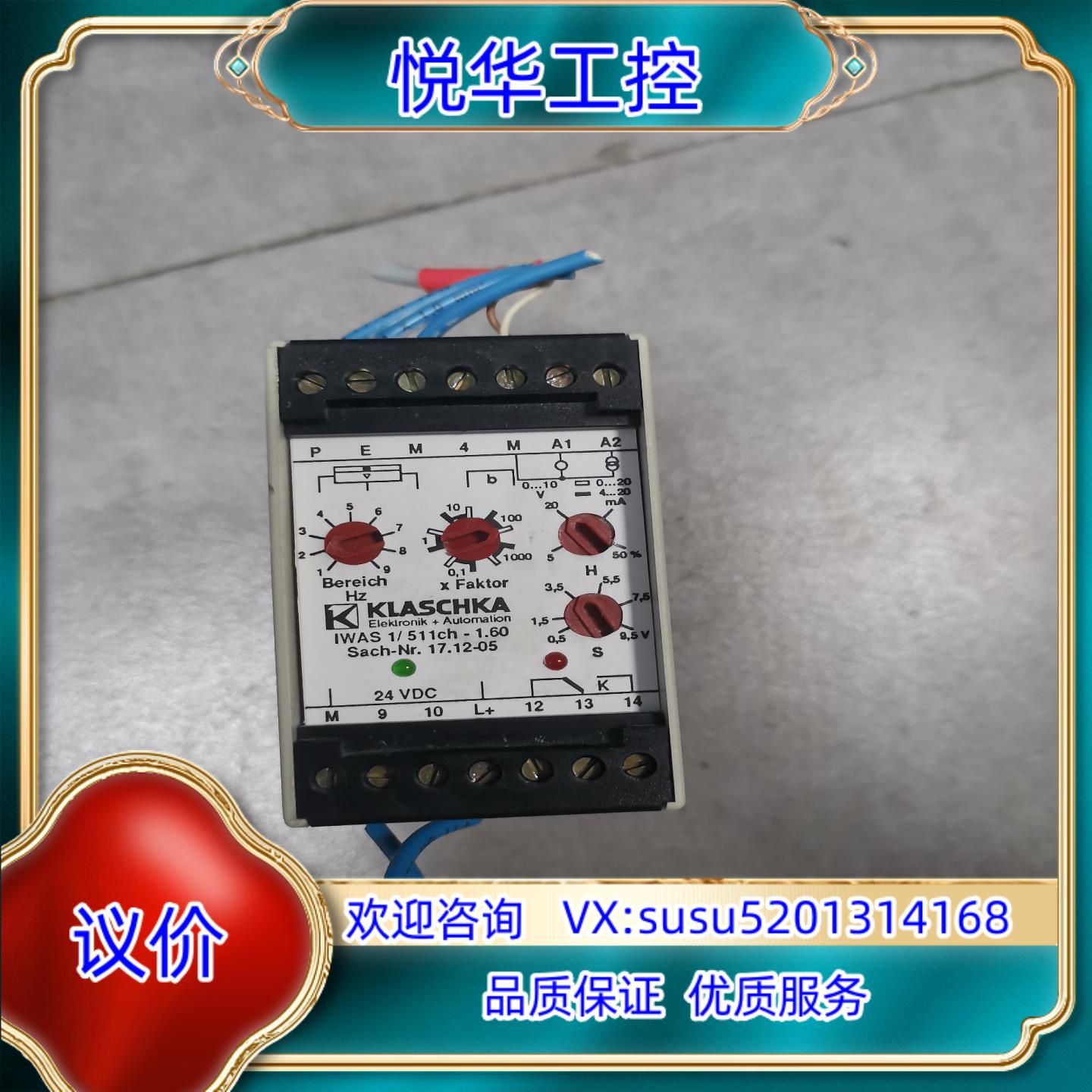 原装德国KLASCHKA控制器D-75242，成色，功能议