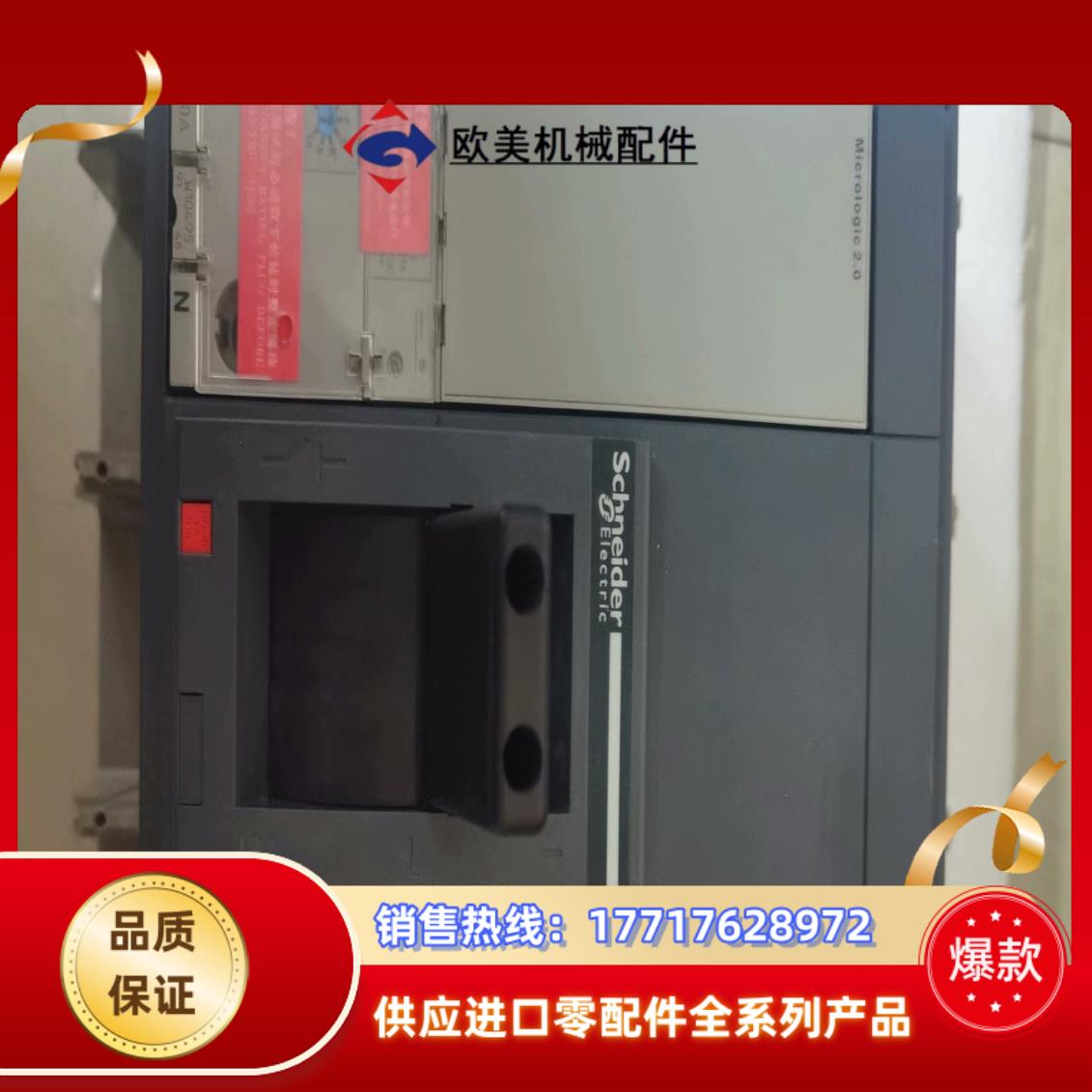 塑壳断路器NS800N -800A 1000A 3P成议价
