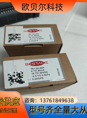 bestace风压变送器761-2A-44A