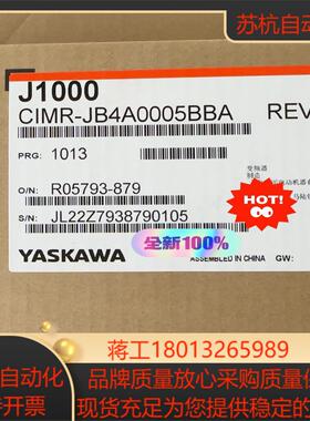 安川变频器 CIMR-JB4A0005BBA 全新正品现货议价