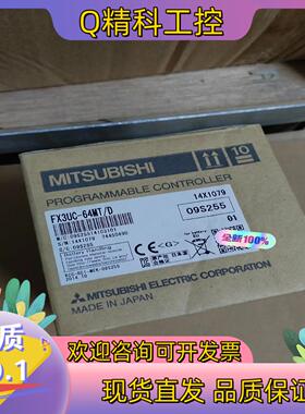 FX3UC-64MT/D全新原装里外编号一致