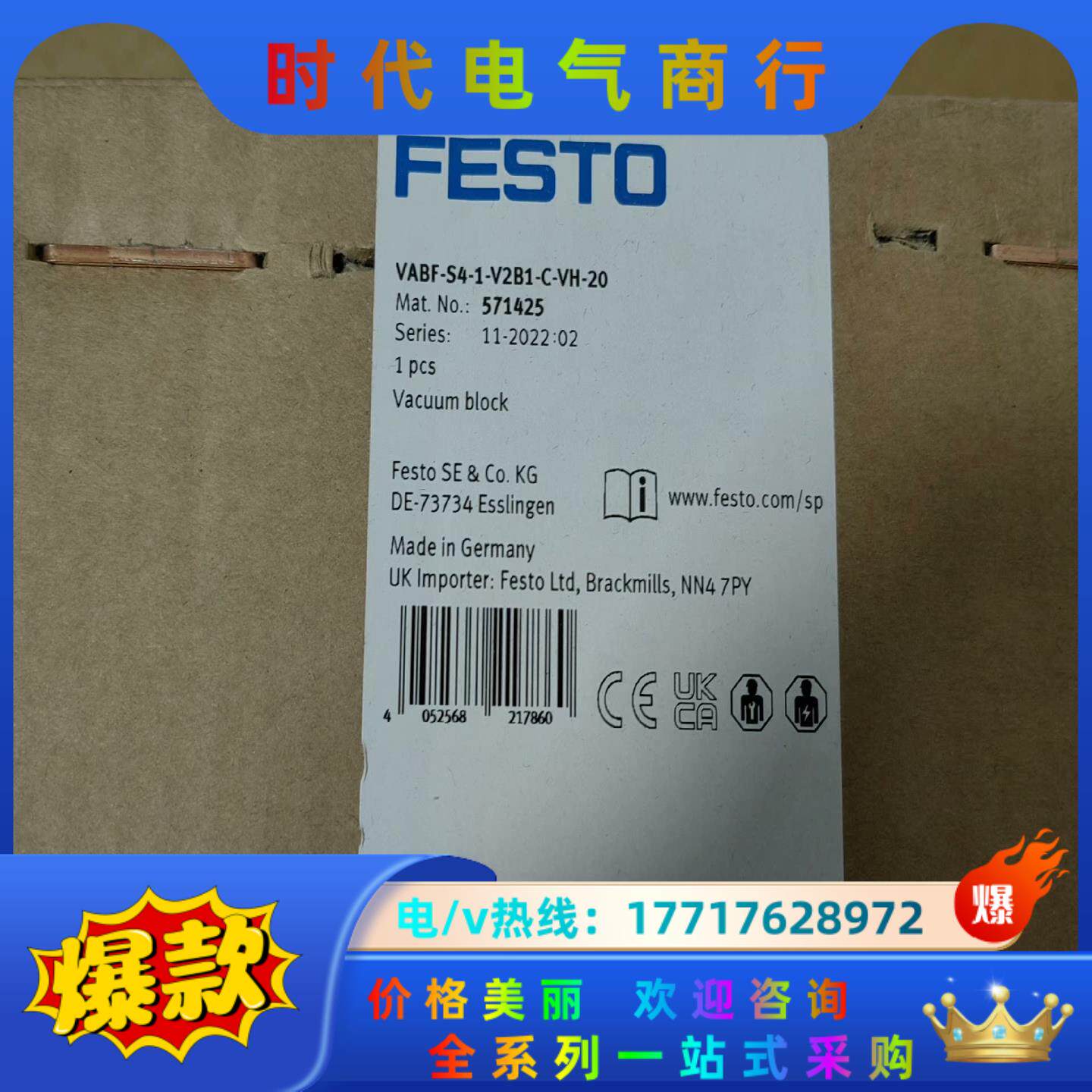 全新费斯托真空模块571425， VABF-S4-1-V2B议价