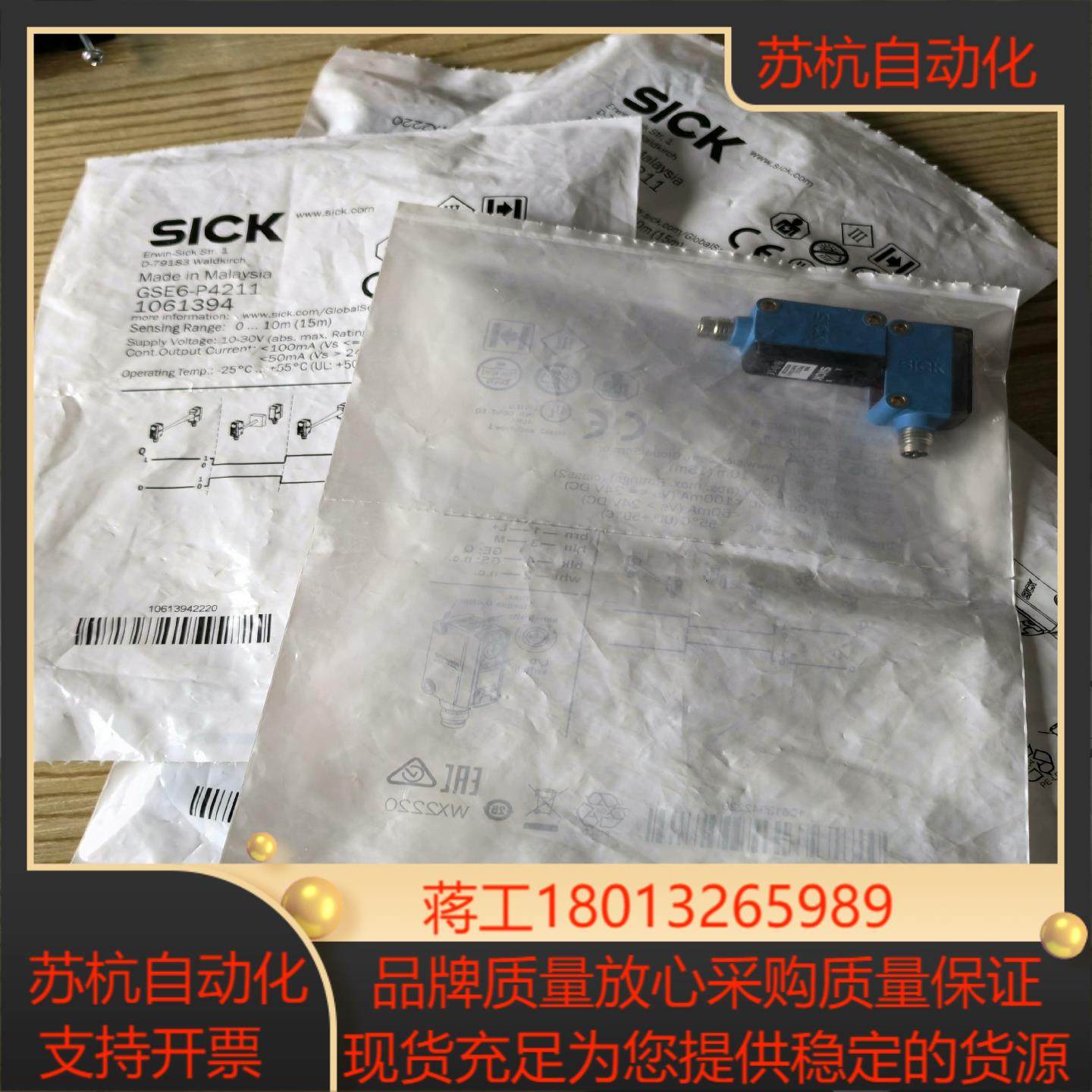 SICK西克GSE6-P4211反射开关1061394