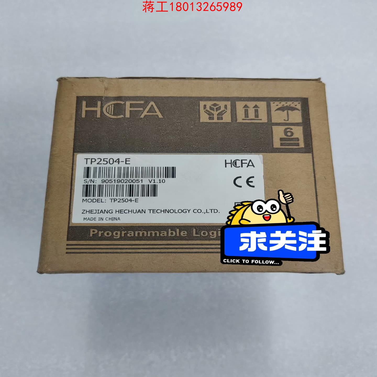 禾川HCFA人机界面TP2504-E全新触摸屏余料议价