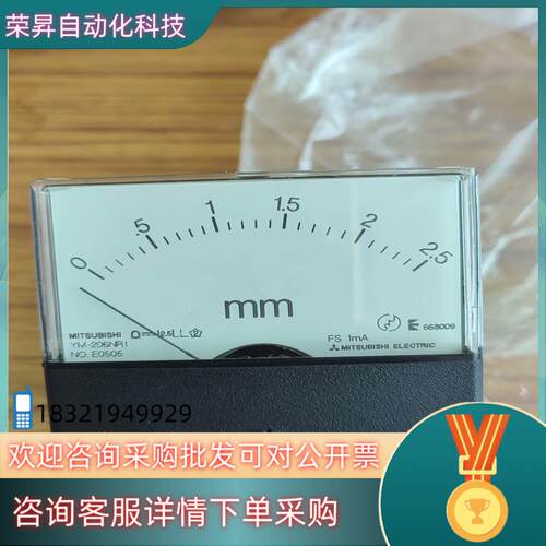 现货电流表 YM-206NRI 全新 MR-45 两