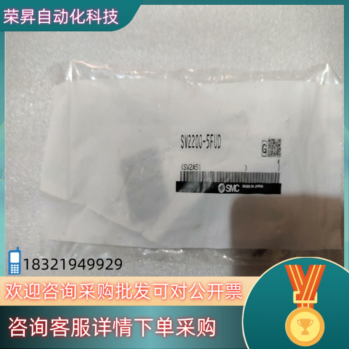 原装SMC阀导电磁阀SV2200-5FUD；1个全