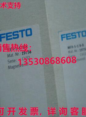 原装供应Festo 电磁阀 MFH-5-1/8-B 19758 FES