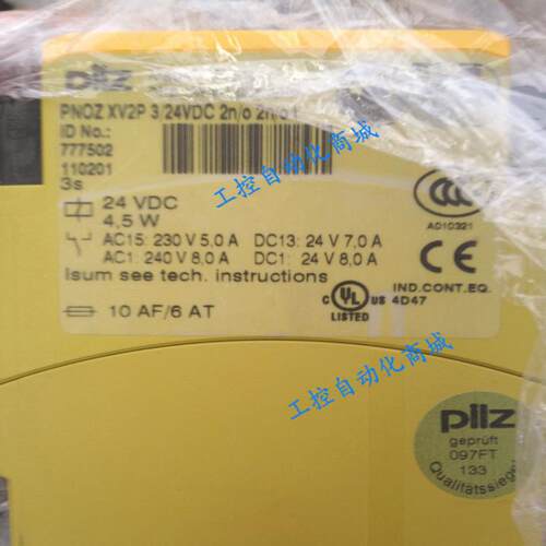 PILZ PNOZ X12P 急停安全继电器 订货号：777502议价