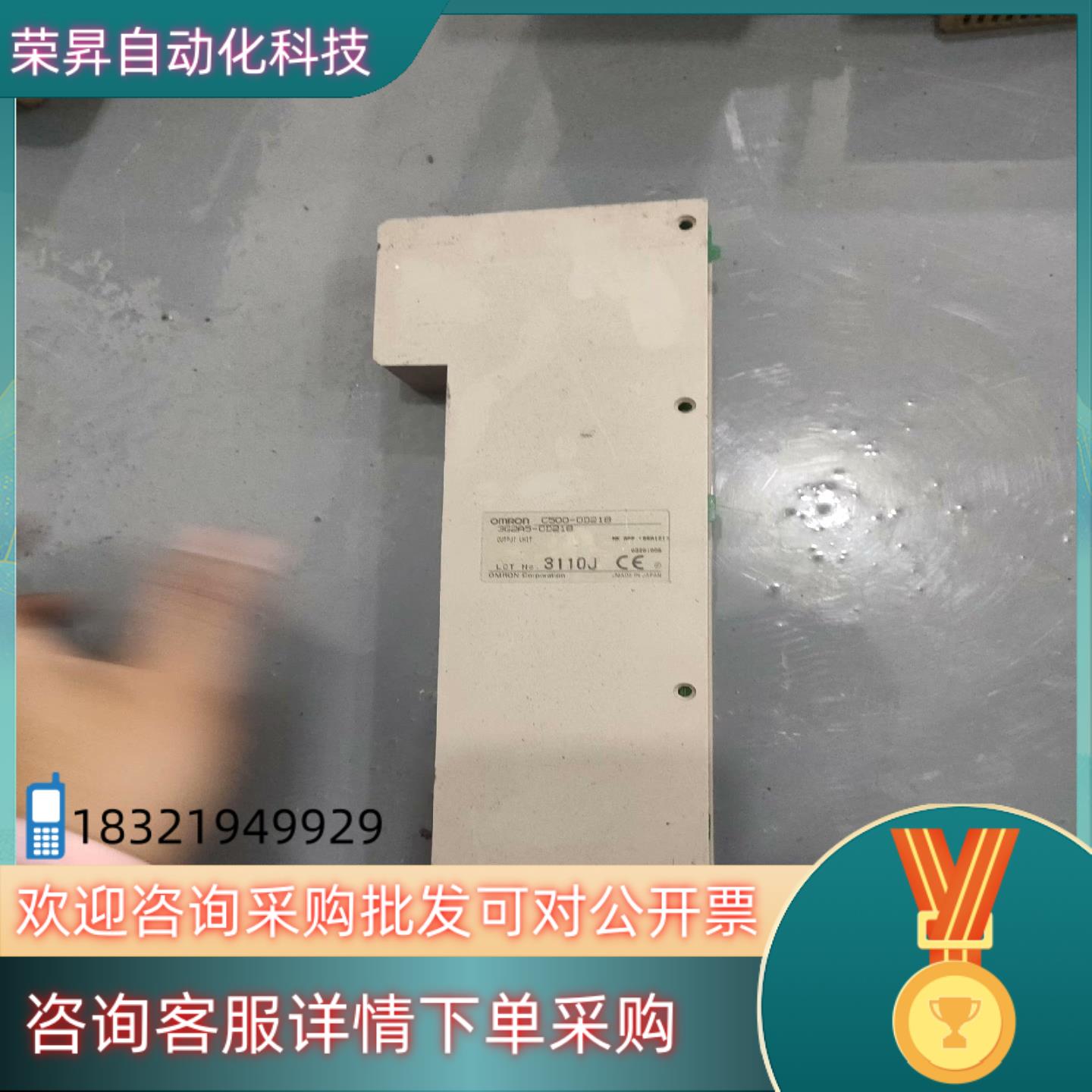 现货C500-OD218原装处理