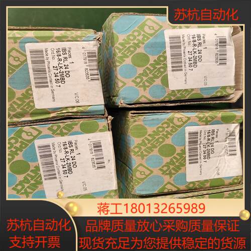 IBS RL 24 DO议价