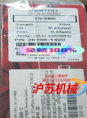 26098-1420全新色谱柱26098-1420T