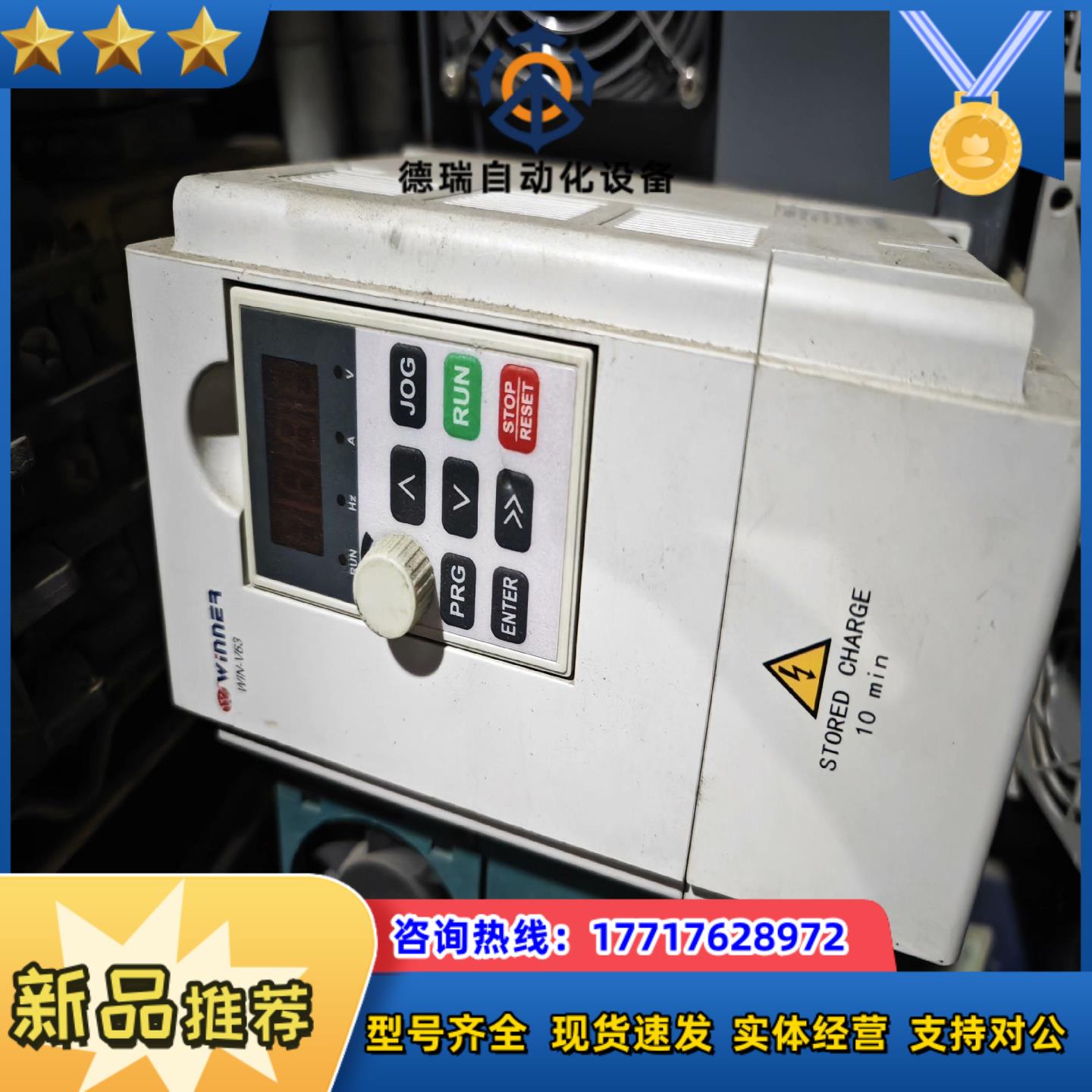 微能变频器MODEL:WIN-V63-1R5S2C6功率1.议价