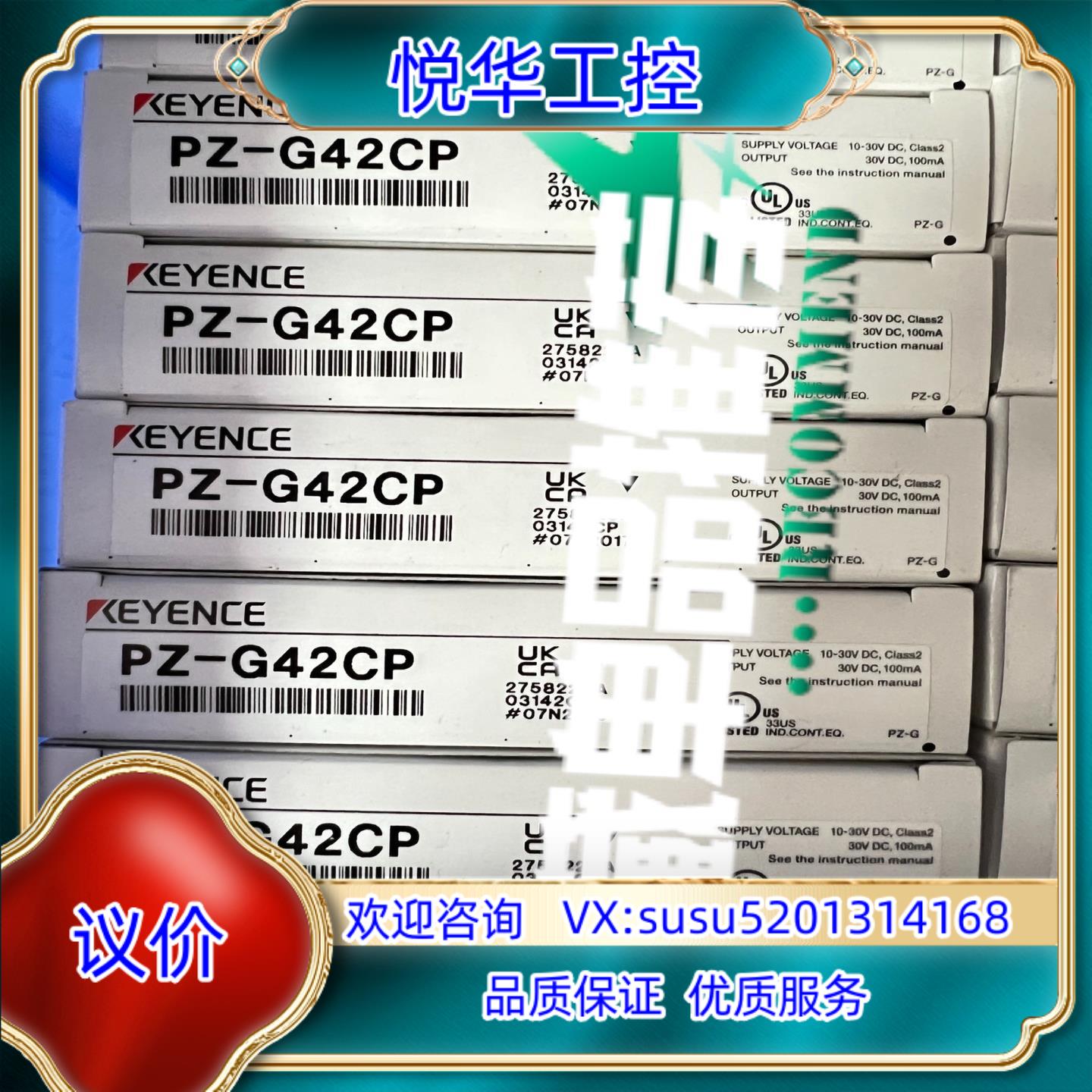 基恩士KEYENCE传感器PZ-G42CP 全新原装现货议价