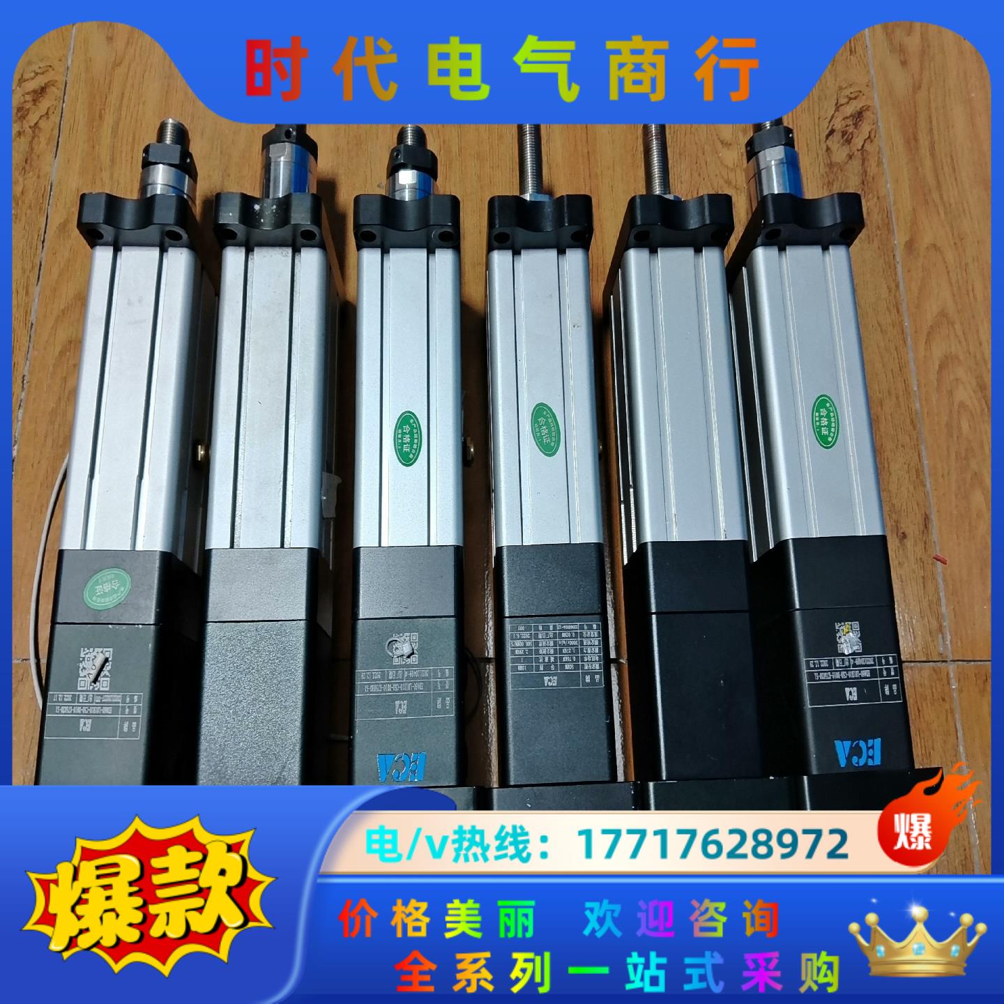 伺服电动缸EDA60-L01B10-C50-D010-K75议价