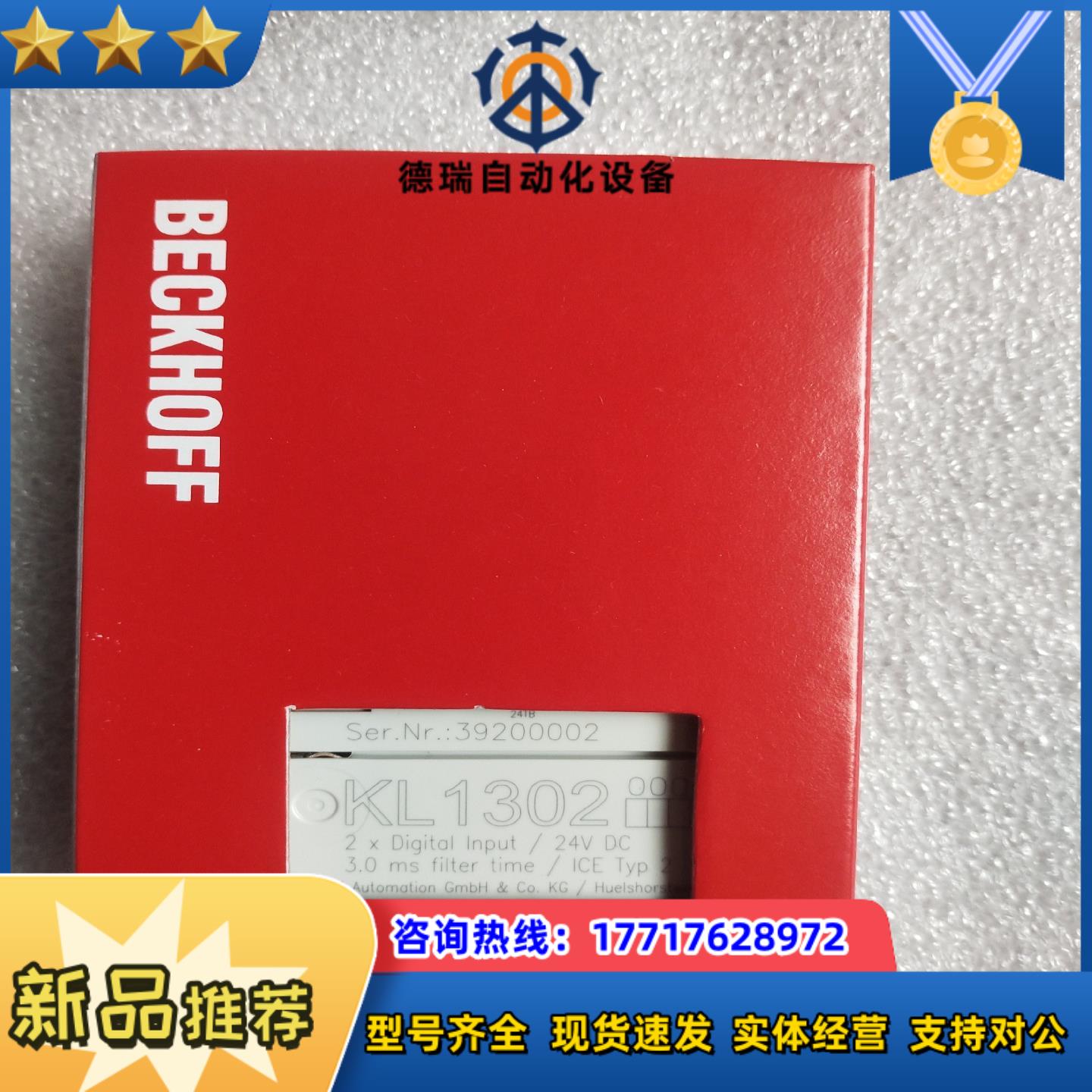 KL1302倍福模块，全新原装正品议价