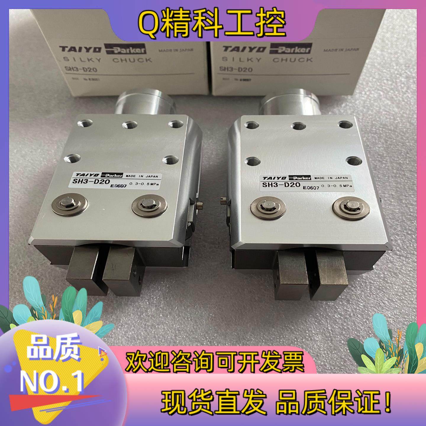 现货TAIYO太阳铁工气缸气爪SH3-D08 SH3-D12 S