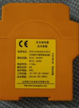 科力SDKELI 安全继电器正品行货 科力SDKELI 安全