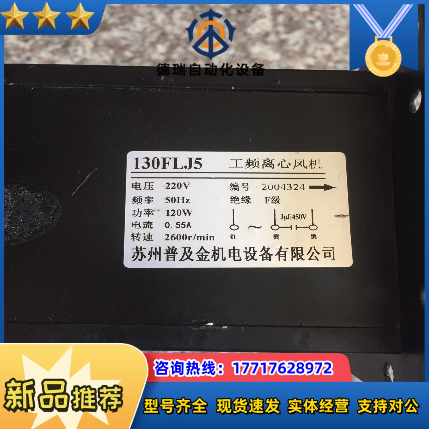 120W工频离心风机，AC220V供电，2600r/min，