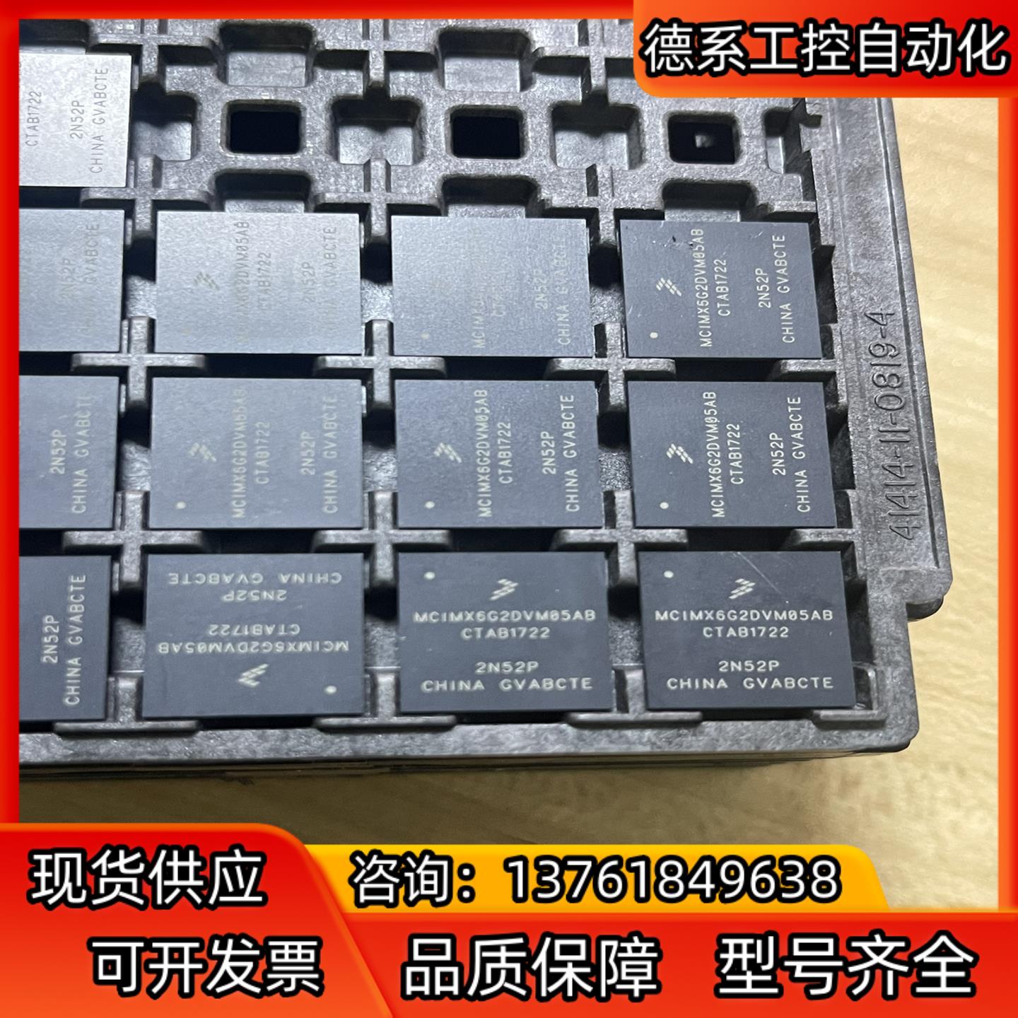 微处理器MCIMX6G2DVM05AB MCIMX6G2DV