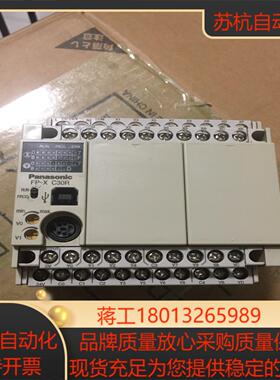 PLC，AFPX-C30R，FP-X C30R，成色