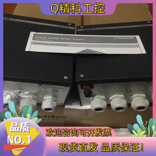 现货水手Sailor N163S power supply水手电