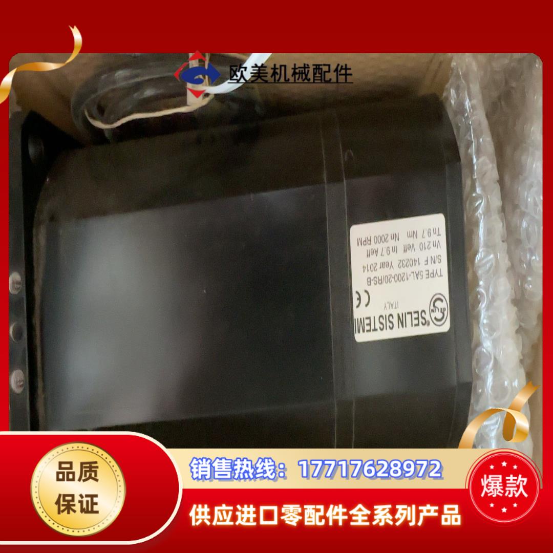 SELIN SISTENI伺服电动机全新原装正品议价