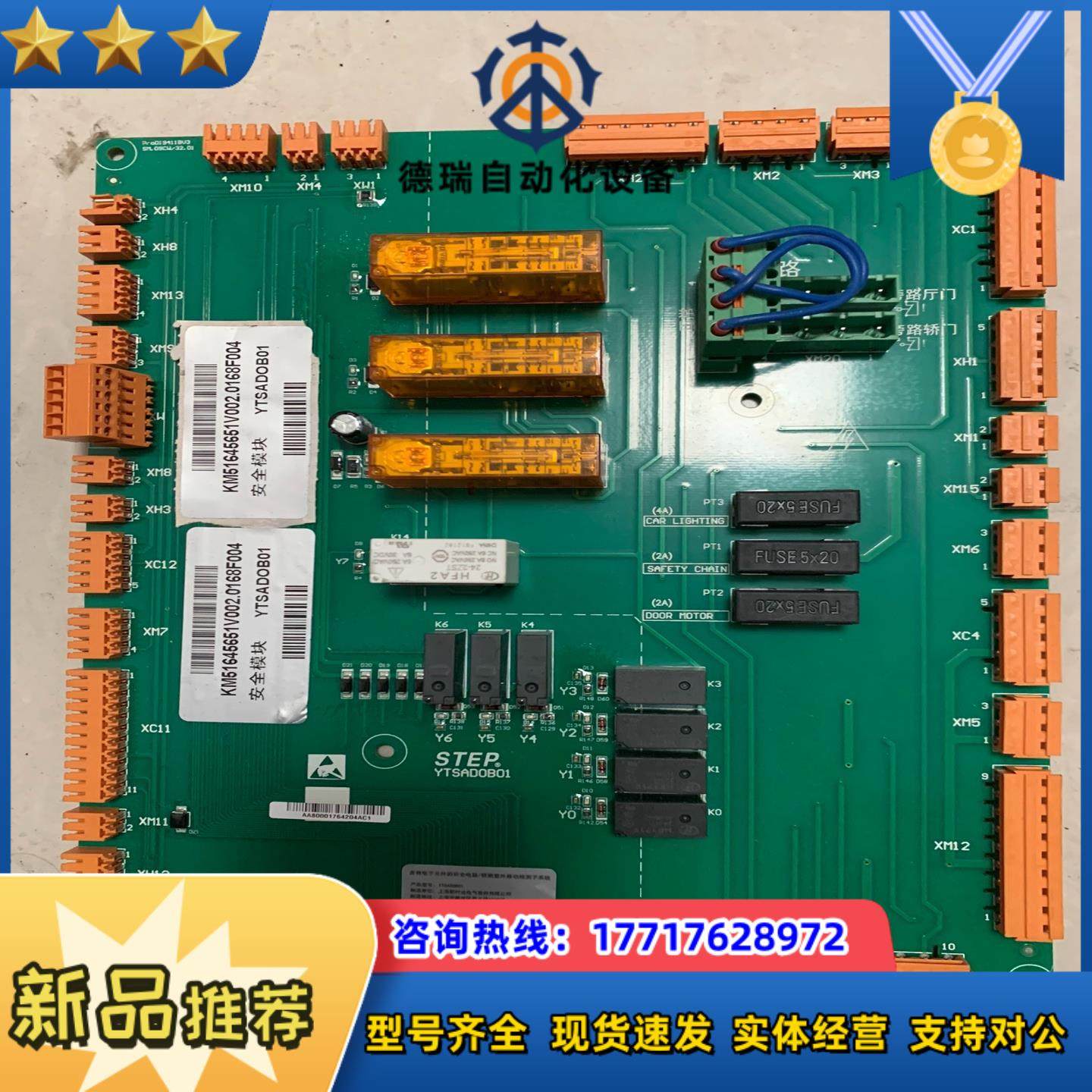 全新巨人通力货梯新时达系统安全回路板YTSADOB01议价,鲜花速递/花卉仿真/绿植园艺,浇水接口/取水阀/配件,淘宝优惠券,粉丝福利购,淘宝优惠卷