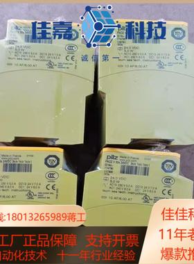 皮尔兹安全继电器PNOZV订货号774790 1800