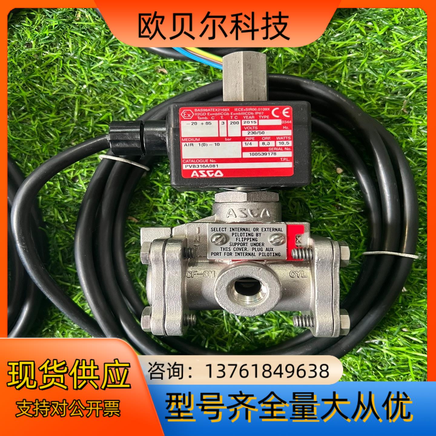 ASCO阿斯卡PVB316A081电磁三通阀