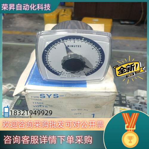 现货SYS-C-2AC100/110V 0