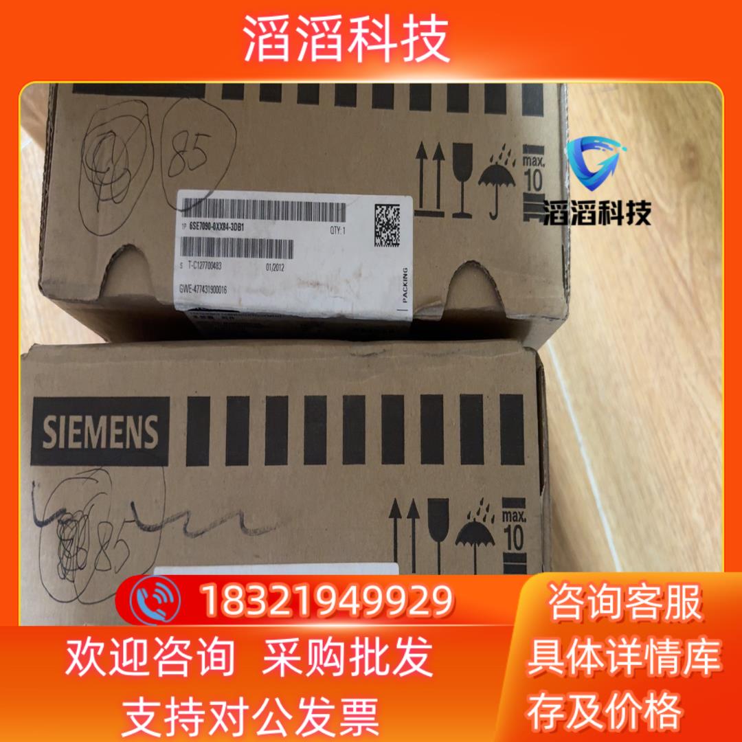 现货6SE7090-0XX84-3DB1