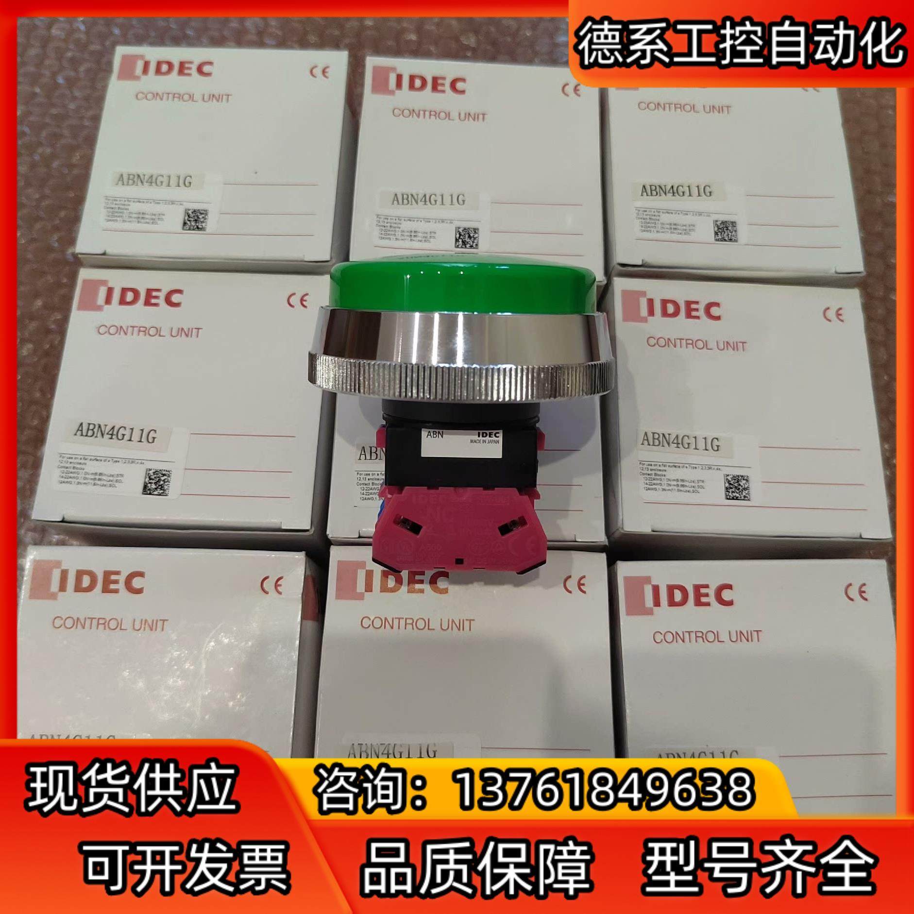 和泉大蘑菇头按钮开关 ABN4G11G,机械设备,其他机械设备,淘宝优惠券,粉丝福利购,淘宝优惠卷