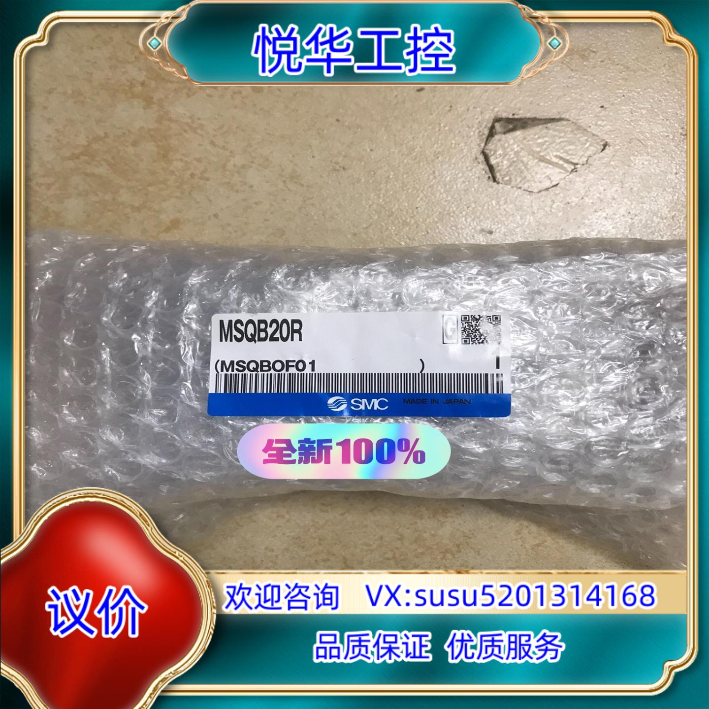 MSQB20R   SMC气动摆台 全新原装正品 现议价
