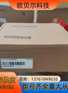 汇川驱动器IS620PS2R8I-M（带电子凸轮，龙门同步）