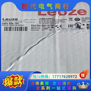 120 劳易测 AMS 358i 议价 50113726全新原装