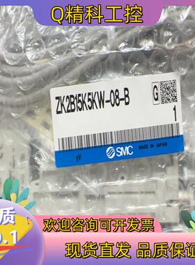 现货SMC真空发生器ZK2B15K5KW-08-B 就