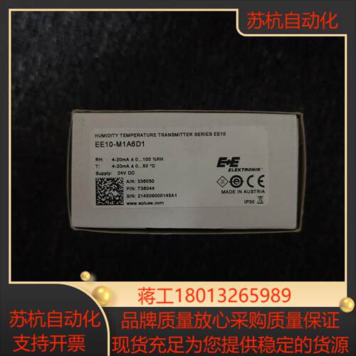 EE传感器议价