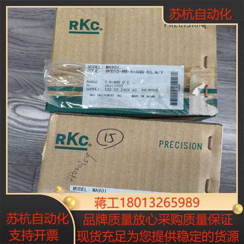 出RKC温控器MA901 8FD10-MM-4*ANN-