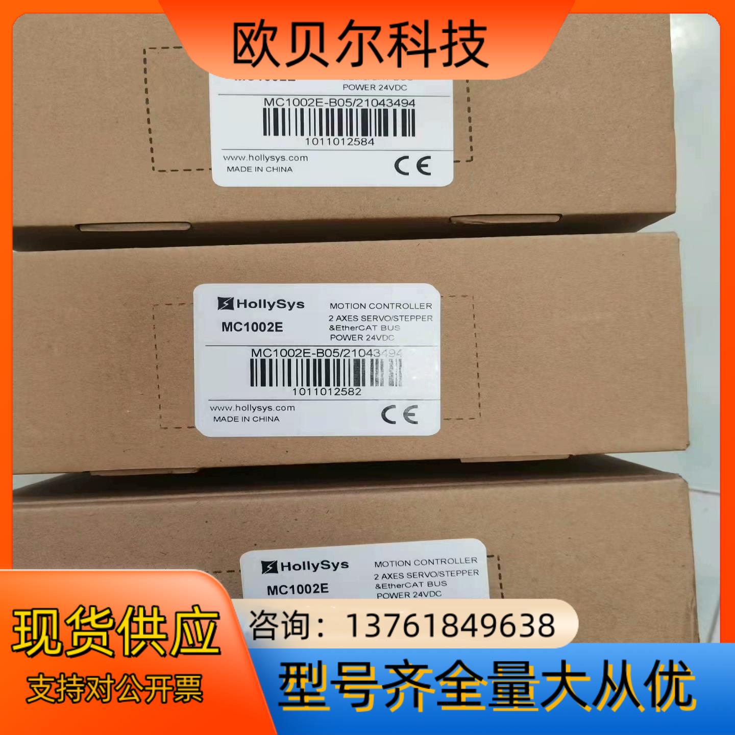 和利时MC1002E-B05全新原装正品